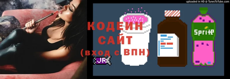 ОМГ ОМГ рабочий сайт  купить наркотики сайты  Кириши  Кодеиновый сироп Lean Purple Drank 